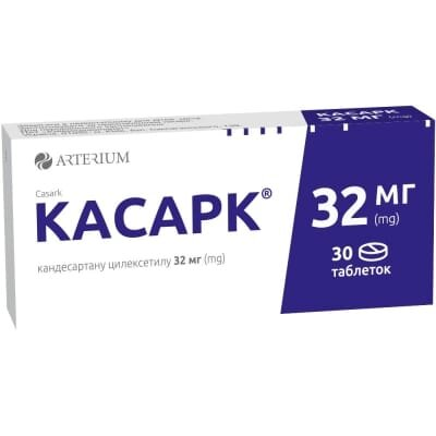 Касарк таблетки по 32 мг №30 (10х3)