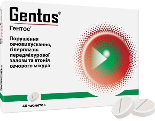 Гентос таблетки №40 (20х2)