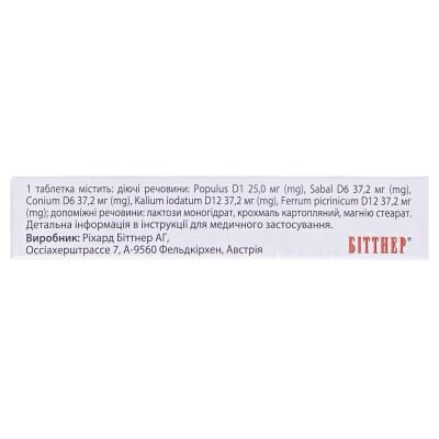 Гентос таблетки №40 (20х2)