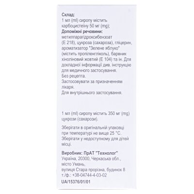 Муколік сироп 5 % по 125 мл у бан.