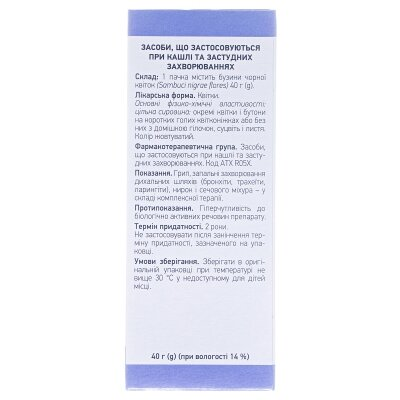 Бузини чорної квітки по 40 г у пач. з внут. пак.