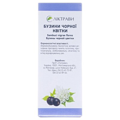 Бузини чорної квітки по 40 г у пач. з внут. пак.