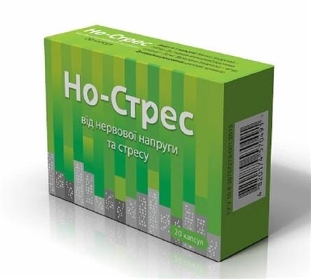 Но-стрес капсули №20