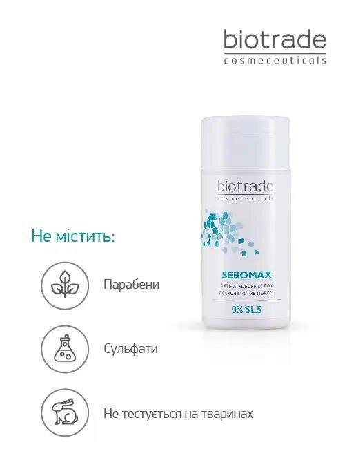 Лосьйон Biotrade Sebomax проти лупи, себореї та різнокольорового лишаю, 100 мл
