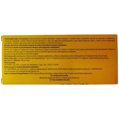 Л-бакт Solution Pharm таблетки для розсмоктування зі смаком апельсину №20