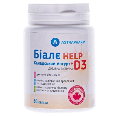 Біалє HELP Канадський йогурт + D3 капсули №30 у конт.