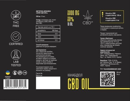 Канабідіол CBD Oil, олія 20% по 10 мл у флаконі