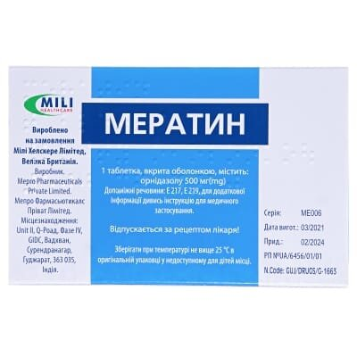 Мератин таблетки, в/о по 500 мг №10