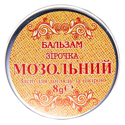 Зірочка бальзам для ніг від мозолів по 8 г у бан.