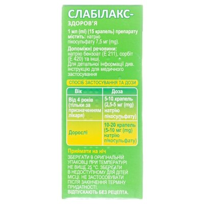 Слабілакс-Здоров'я краплі ор., р-н 7.5 мг/мл по 15 мл у флак.