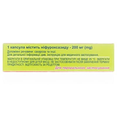 Ніфурозид-Здоров'я капсули по 200 мг №20 (10х2)