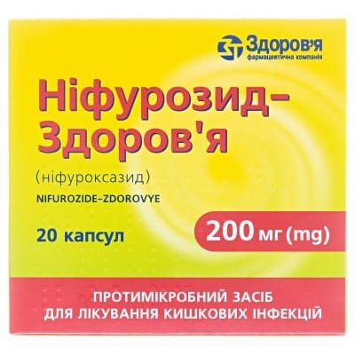 Ніфурозид-Здоров'я капсули по 200 мг №20 (10х2)