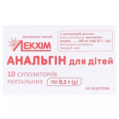Анальгін для дітей супозиторії рект. по 0.1 г №10 (5х2)