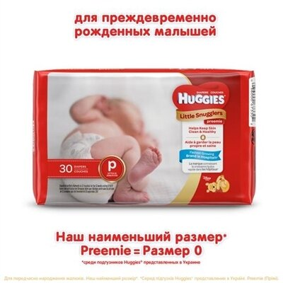 Підгузки Huggies Little Snugglers preemie дитячі, розмір 0, до 3 кг, 30 шт