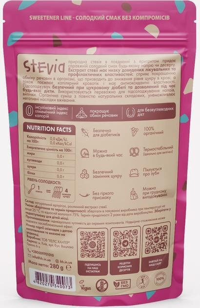 Цукрозамінник Health Hunter Stevia X4 натуральний, 280 г