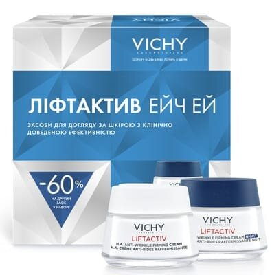 Набір для обличчя Vichy Liftactiv H.A. (денний крем Ейч Ей 50мл + нічний крем Ейч Ей 50мл) -60% на другий засіб у наборі
