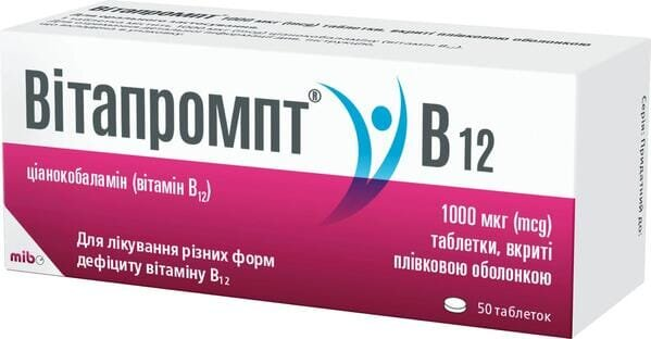 Вітапромпт таблетки, в/плів. обол. по 1000 мкг №50 (10х5)