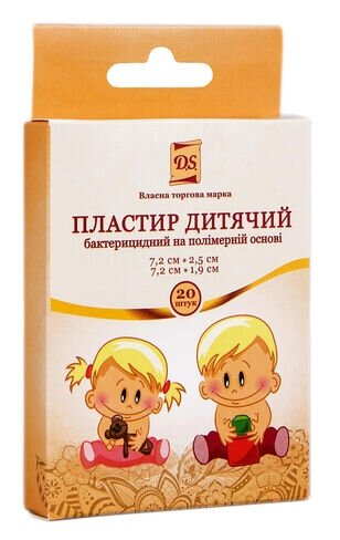 Набір медичних пластирів D.S. дитячих бактерицидних на полімерній основі, 20 штук