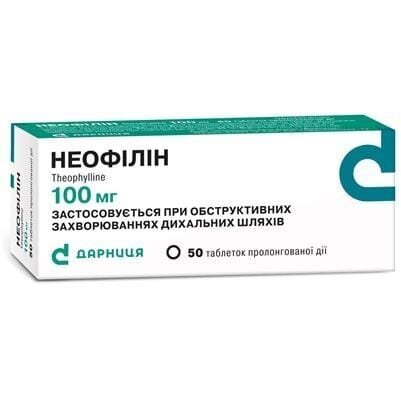 Неофілін таблетки прол./д. по 100 мг №50 (10х5)