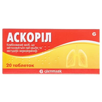 Аскоріл таблетки №20 (10х2)