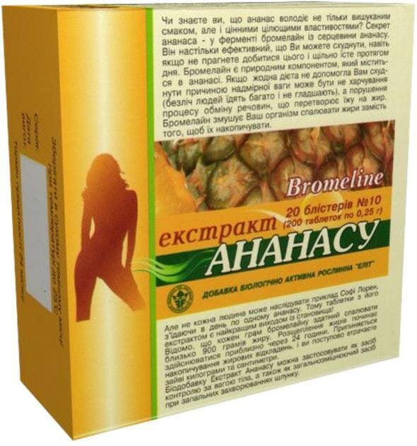 Ананасу екстракт таблетки №200 (10х20)