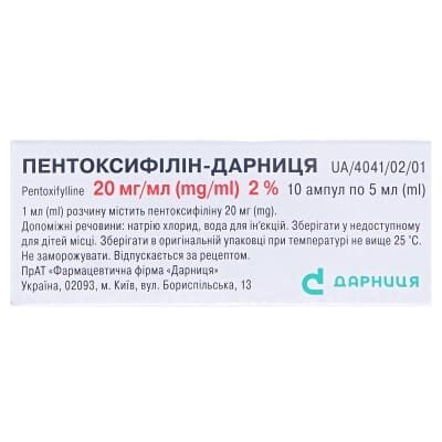 Пентоксифілін-Дарниця розчин д/ін. 20 мг/мл по 5 мл №10 в амп.