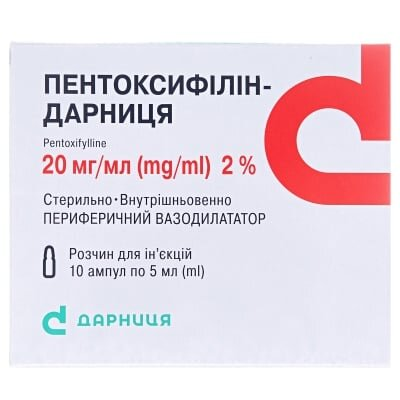 Пентоксифілін-Дарниця розчин д/ін. 20 мг/мл по 5 мл №10 в амп.
