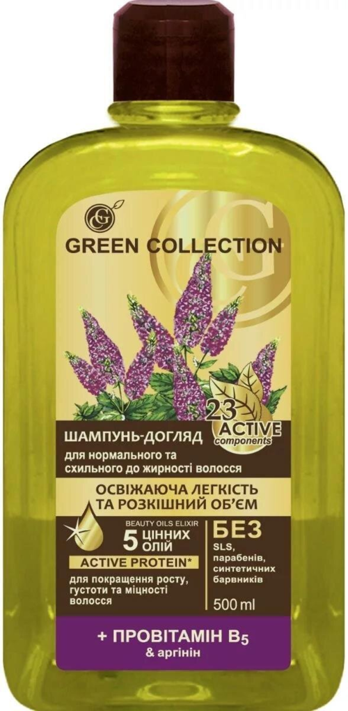 Шампунь-догляд Green Collection освіжаюча легкість і розкішний об'єм, 500 мл