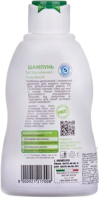 Шампунь Baby Cucciolo Бебі Кучіоло, 200 мл