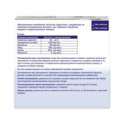Доппельгерц System Колаген 11.000 Плюс розчин питний по 25 мл №30 у флак.
