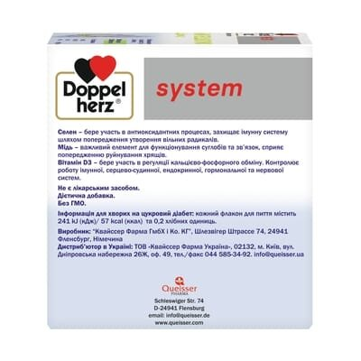 Доппельгерц System Колаген 11.000 Плюс розчин питний по 25 мл №30 у флак.