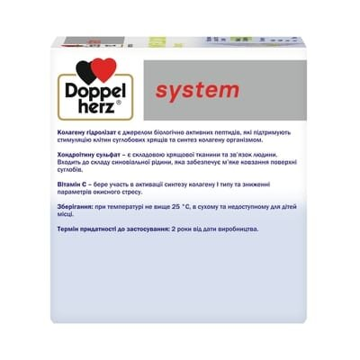 Доппельгерц System Колаген 11.000 Плюс розчин питний по 25 мл №30 у флак.