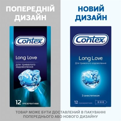 Презервативи латексні Contex Long Love з анестетиком, 12 штук