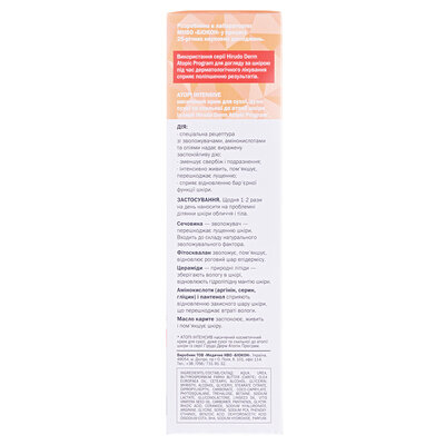 Крем Hirudo Derm Atopic Program Atopi Intensive насичений для сухої, дуже сухої та схильної до атопії шкіри, 100 мл