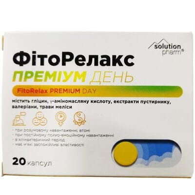 Фіторелакс Преміум День Solution Pharm капсули №20