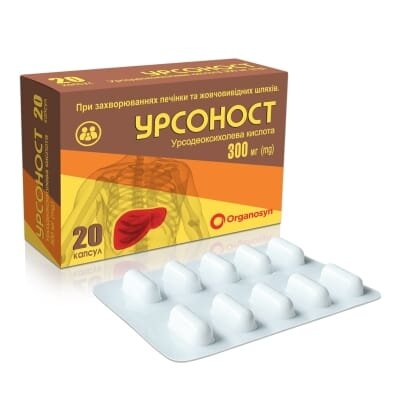 Урсоност капсули по 300 мг №20 (10х2)