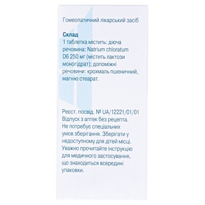 Натріум хлоратум сіль доктора Шюсслера №8 таблетки №80 у флак.