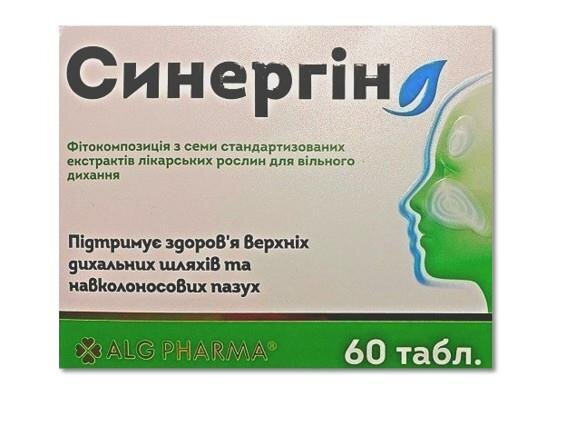 Синергін таблетки №60 (30х2)