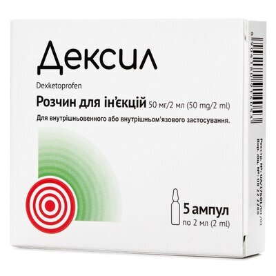 Дексил розчин д/ін. 50 мг/2 мл по 2 мл №5 в амп.