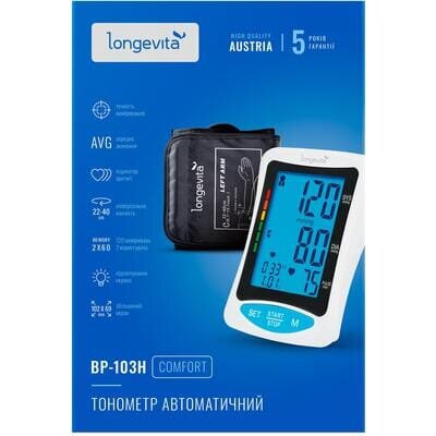 Тонометр Longevita BP-103Н автоматичний