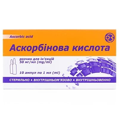 Аскорбінова кислота розчин д/ін. 50 мг/мл по 1 мл №10 в амп.