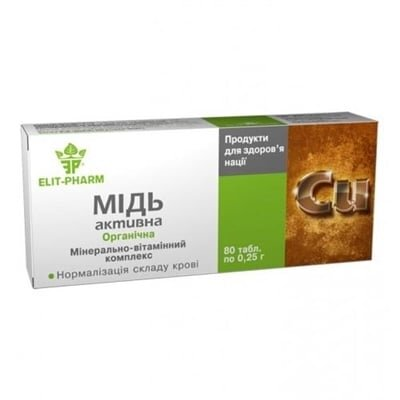 Мідь активна таблетки по 0,25 г №80
