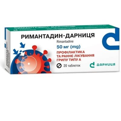 Римантадин-Дарниця таблетки по 50 мг №20 (10х2)