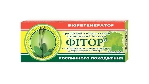 Фітор бальзам косметичний з екстрактом подорожника по 2,3 г №10