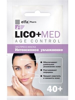 Маска для обличчя Elfa Pharm Lico + Med експрес, інтенсивне зволоження 40+, 20 мл