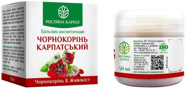 Бальзам косметичний Чорнокорінь Карпатський Рослина Карпат, 50 мл