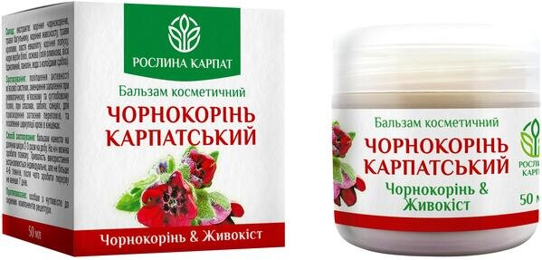 Бальзам косметичний Чорнокорінь Карпатський Рослина Карпат, 50 мл
