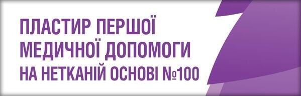 Пластир першої медичної допомоги Pinna на нетканій основі 76 х 25 мм,100 штук