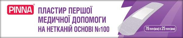 Пластир першої медичної допомоги Pinna на нетканій основі 76 х 25 мм,100 штук