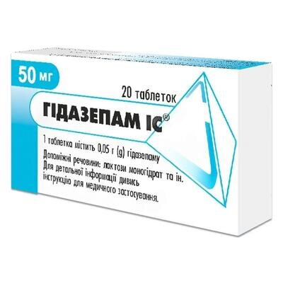 Гідазепам IC таблетки по 0.05 г №20 (10х2)
